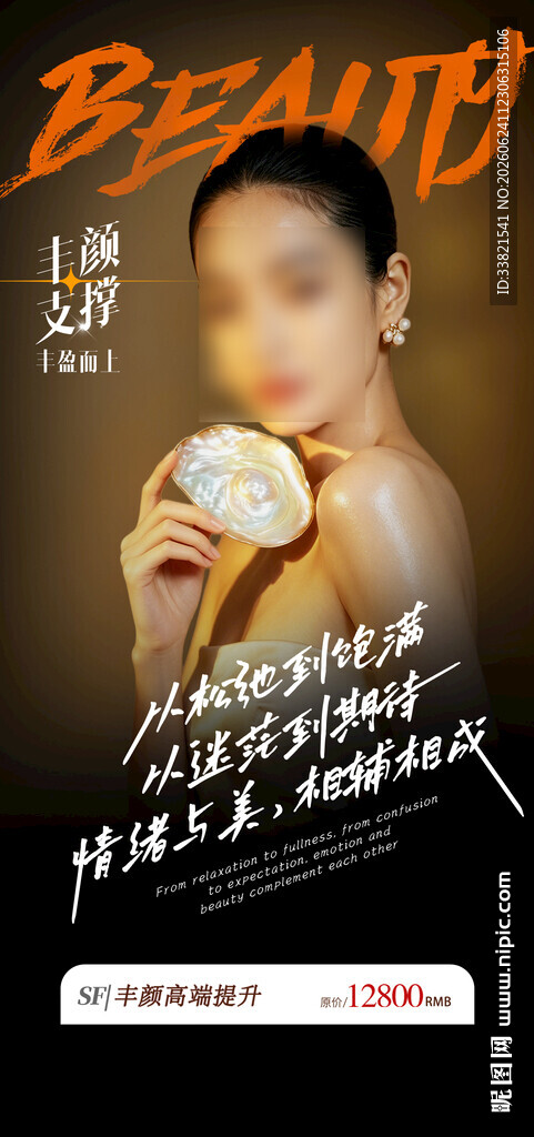 医美