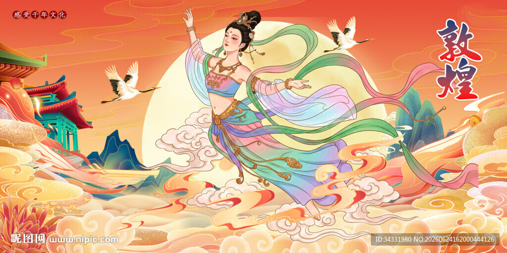 敦煌飞天
