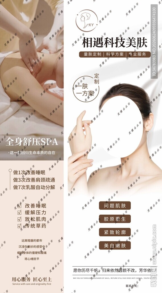 美容 护肤