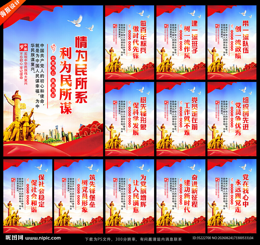 党建