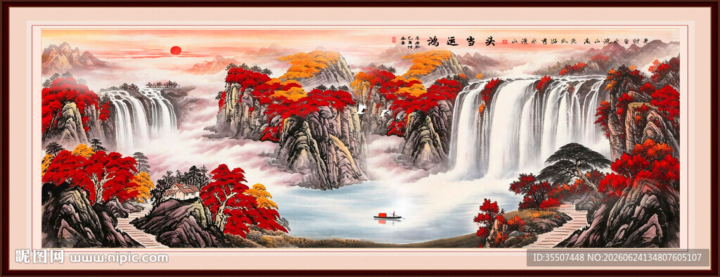鸿运当头山水画