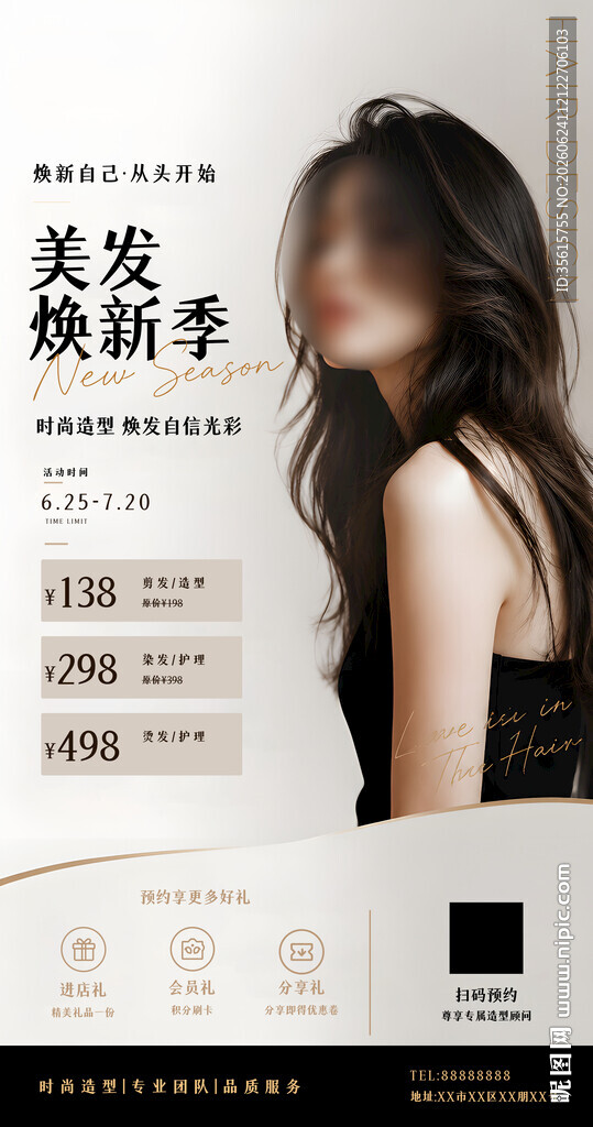 美发活动展架图片