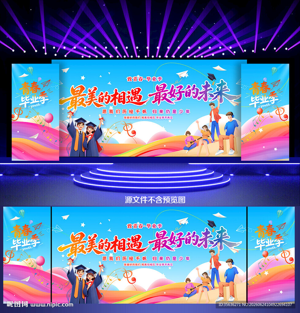 毕业海报