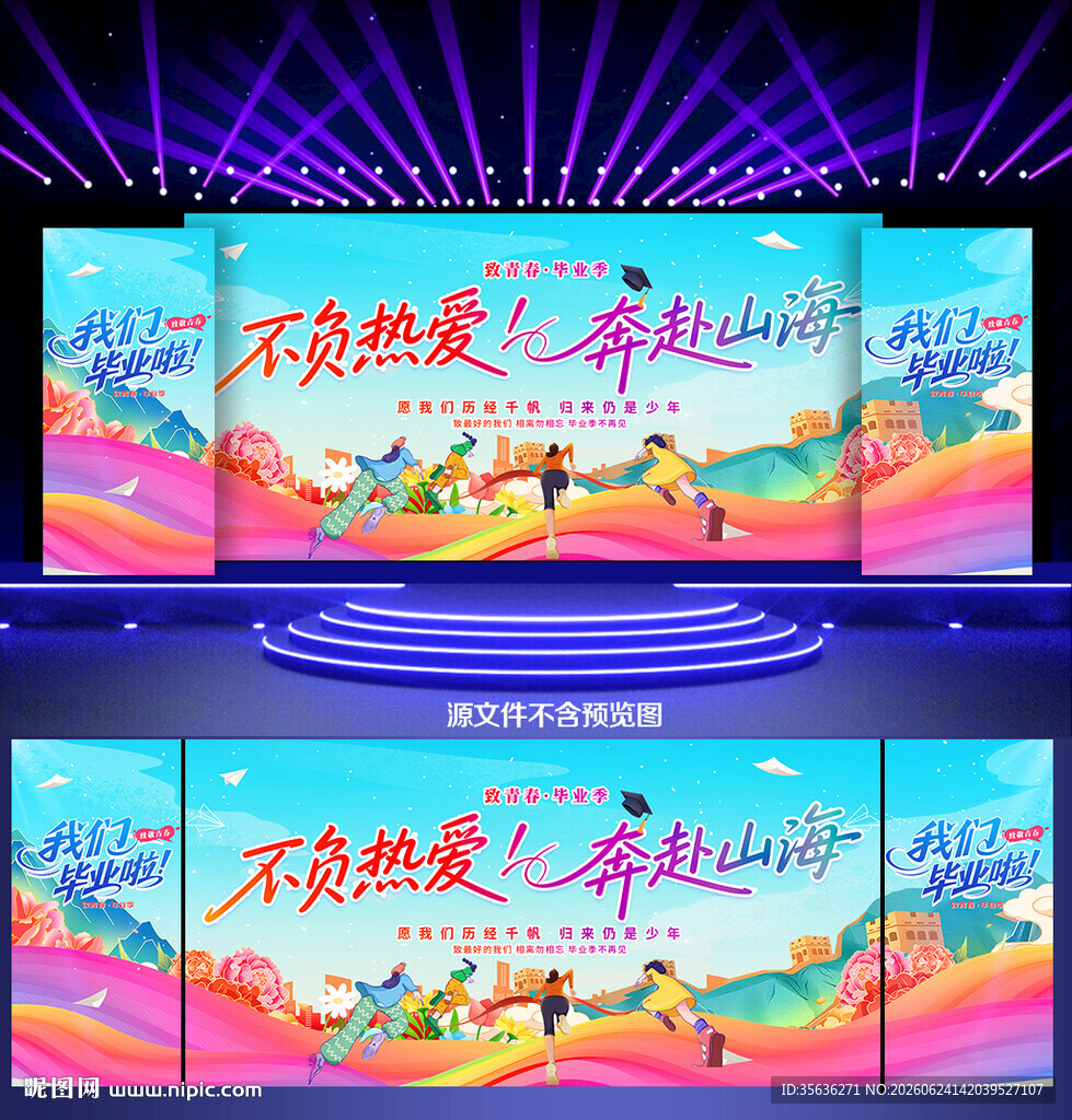 毕业典礼背景