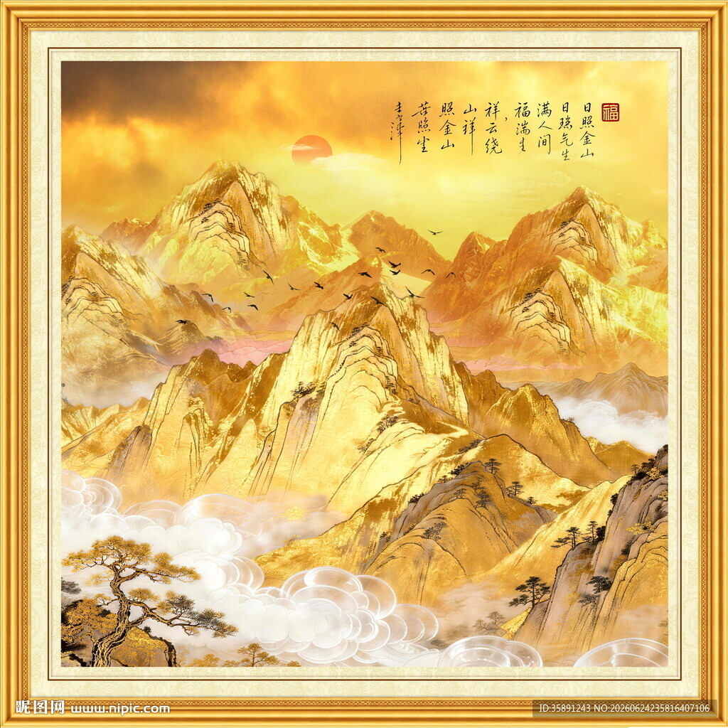 日照金山