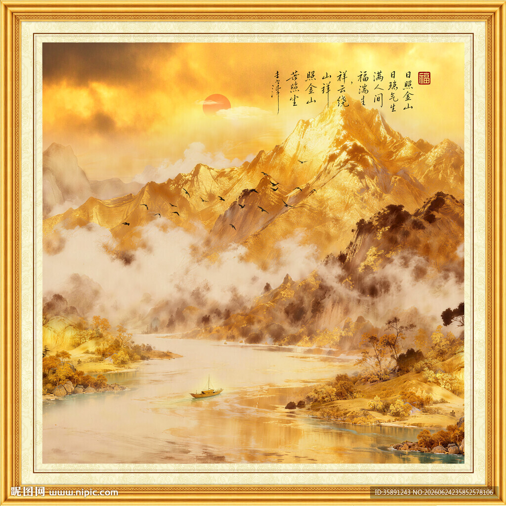 日照金山