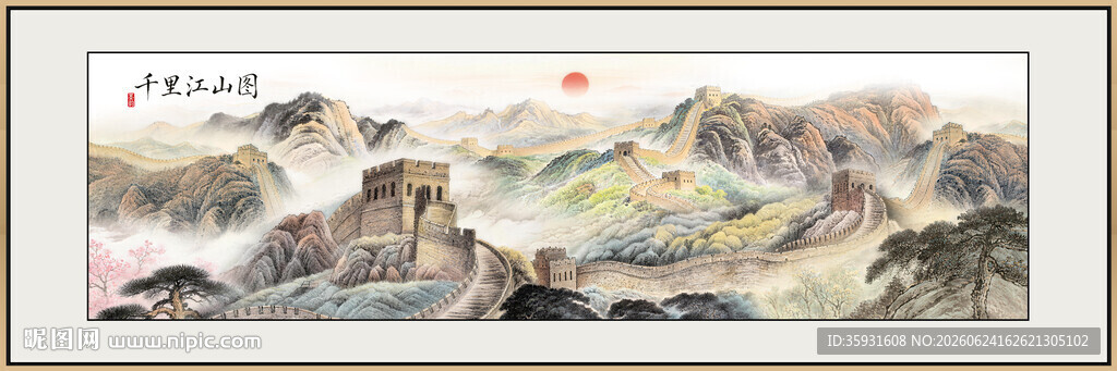 巨幅长城