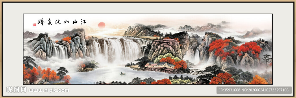 客厅山水画