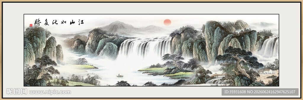山水画