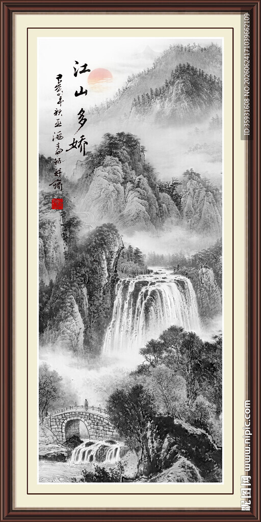 水墨画