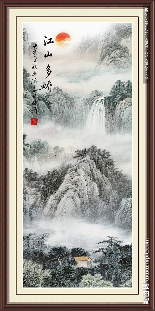 水墨画