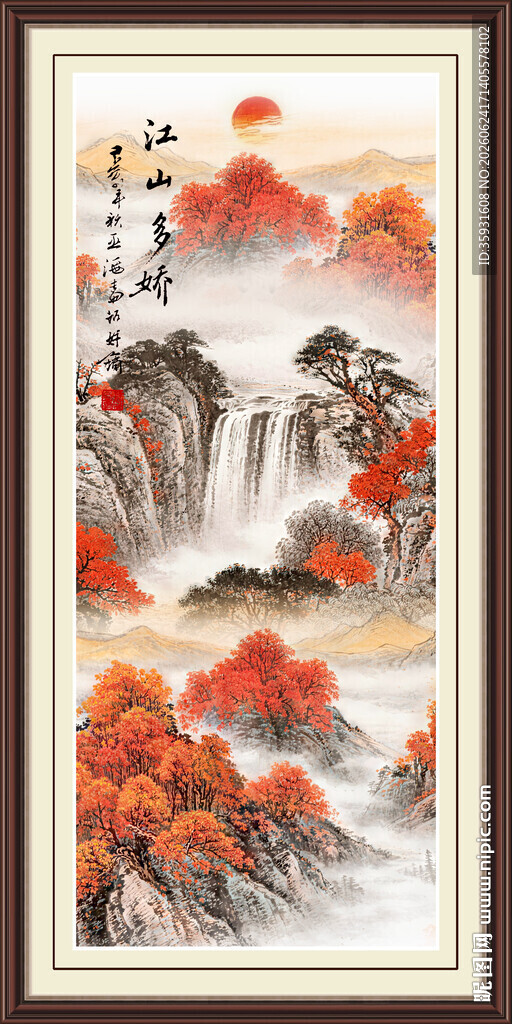 国画旭日东升