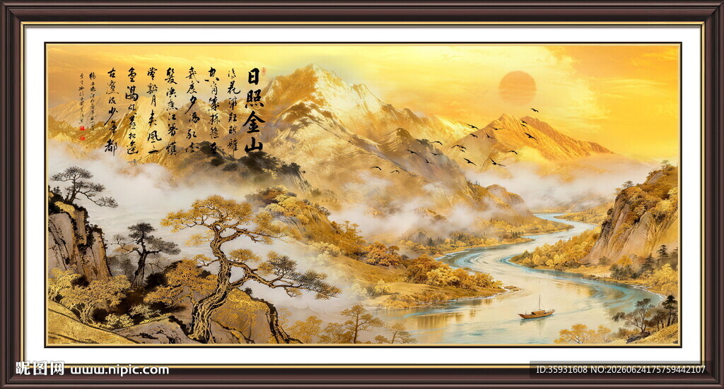 日照金山