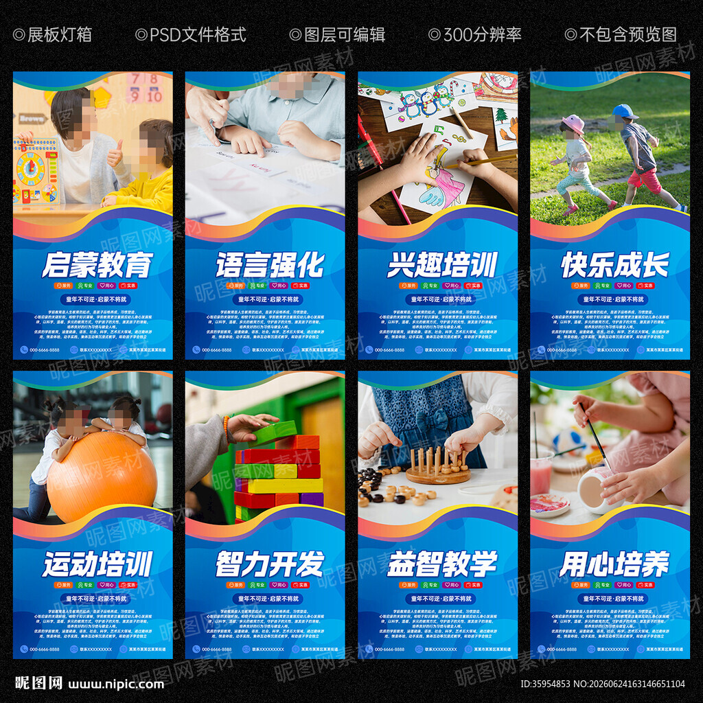 学前教育