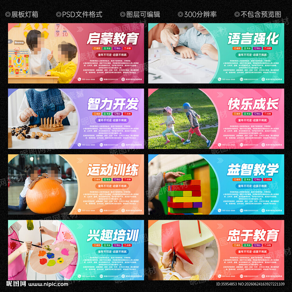 早教