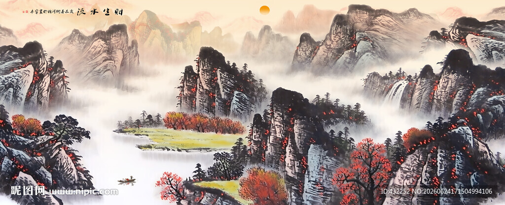 旭日东升流水生财