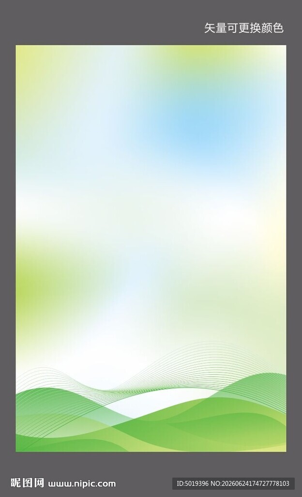 清新绿色渐变背景图