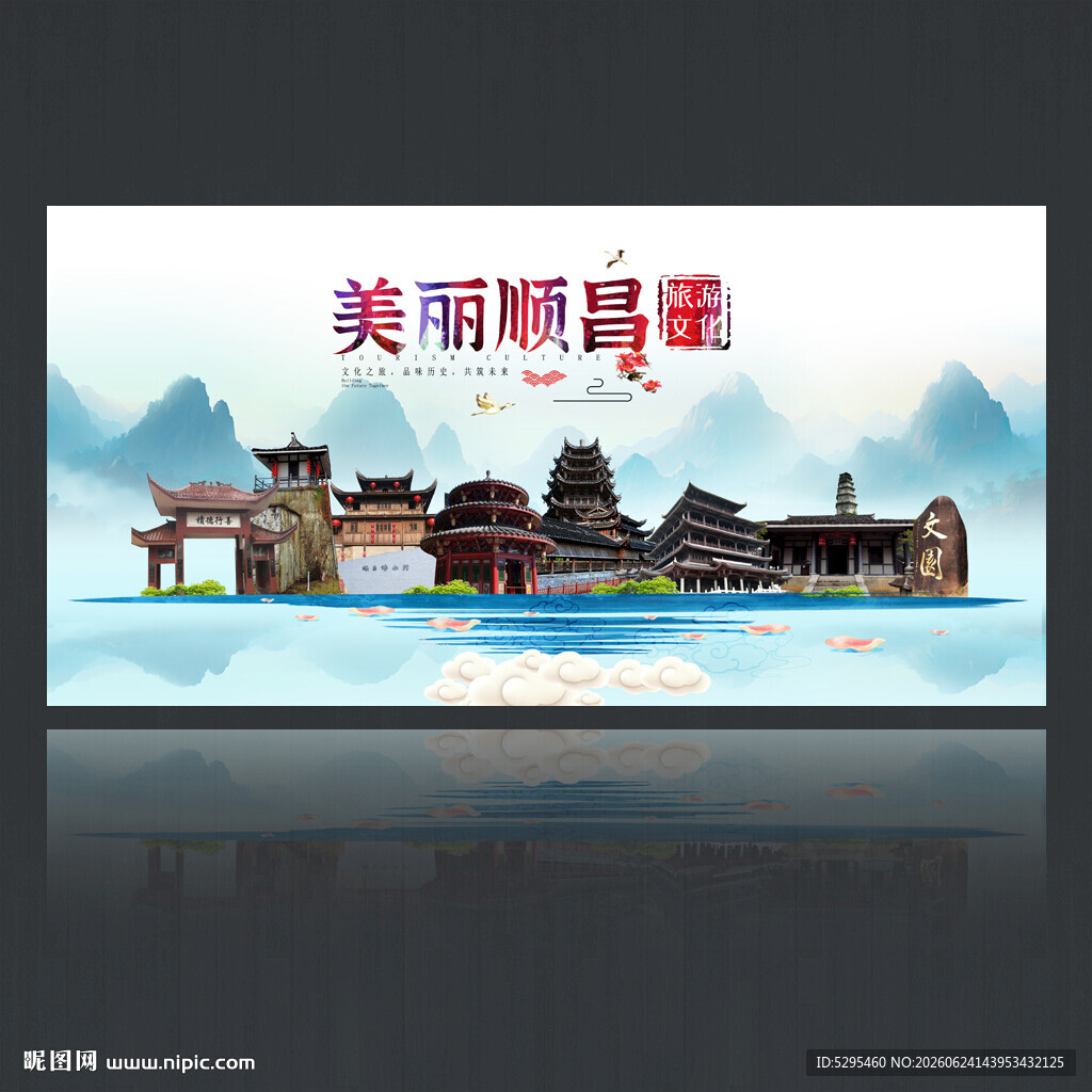 顺昌