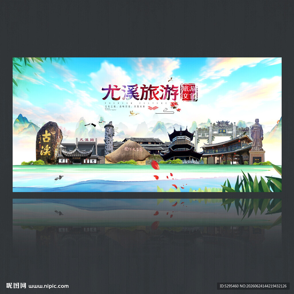 尤溪