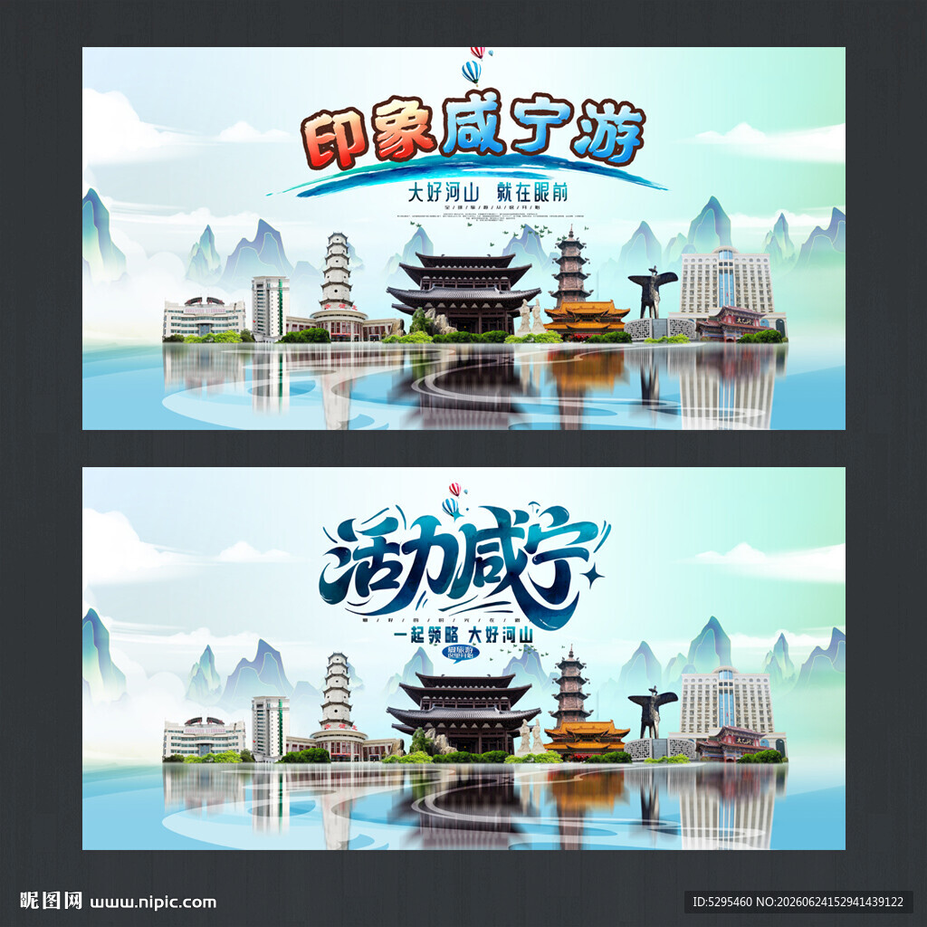 咸宁