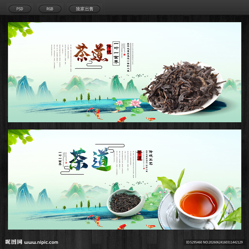 茶