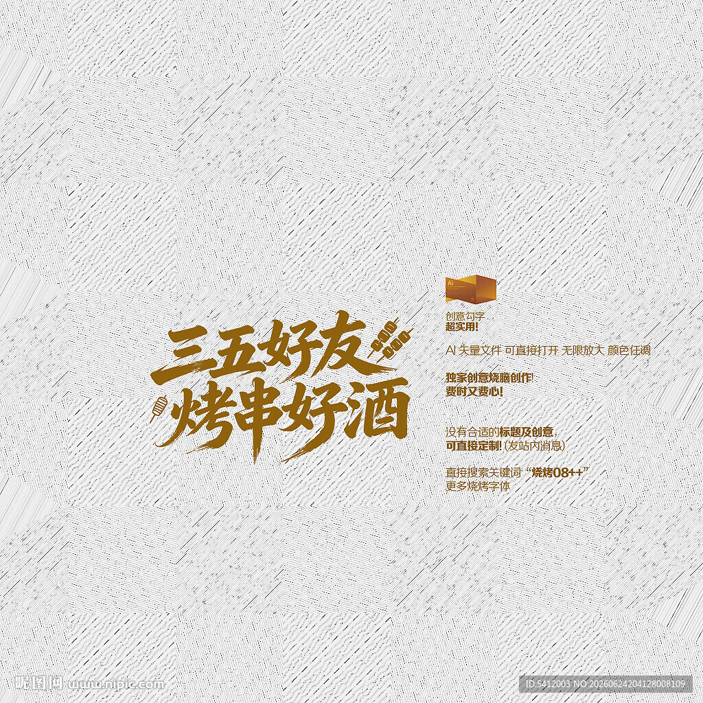 矢量烧洘