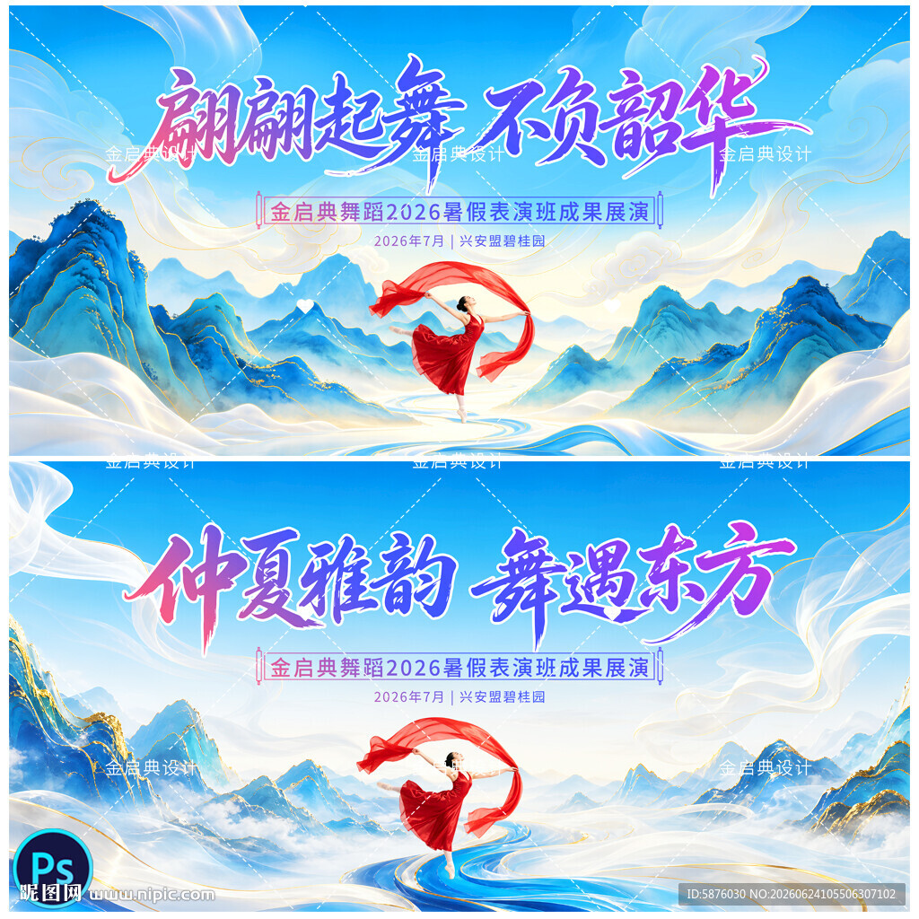 舞蹈