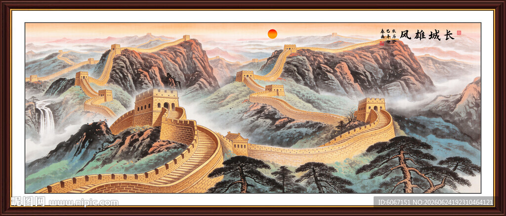 长城装饰画