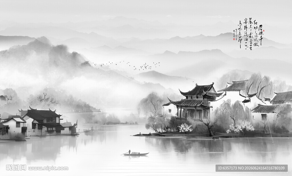 水墨山水画