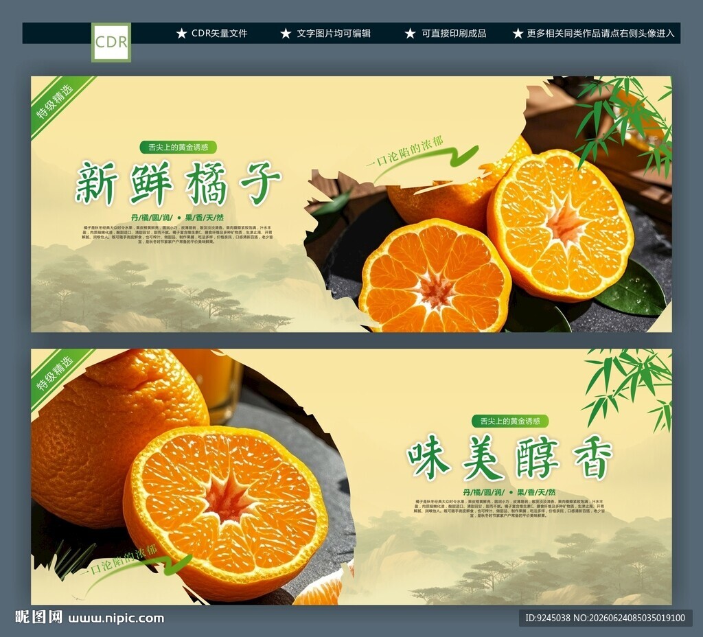 新鲜脐橙味美醇香