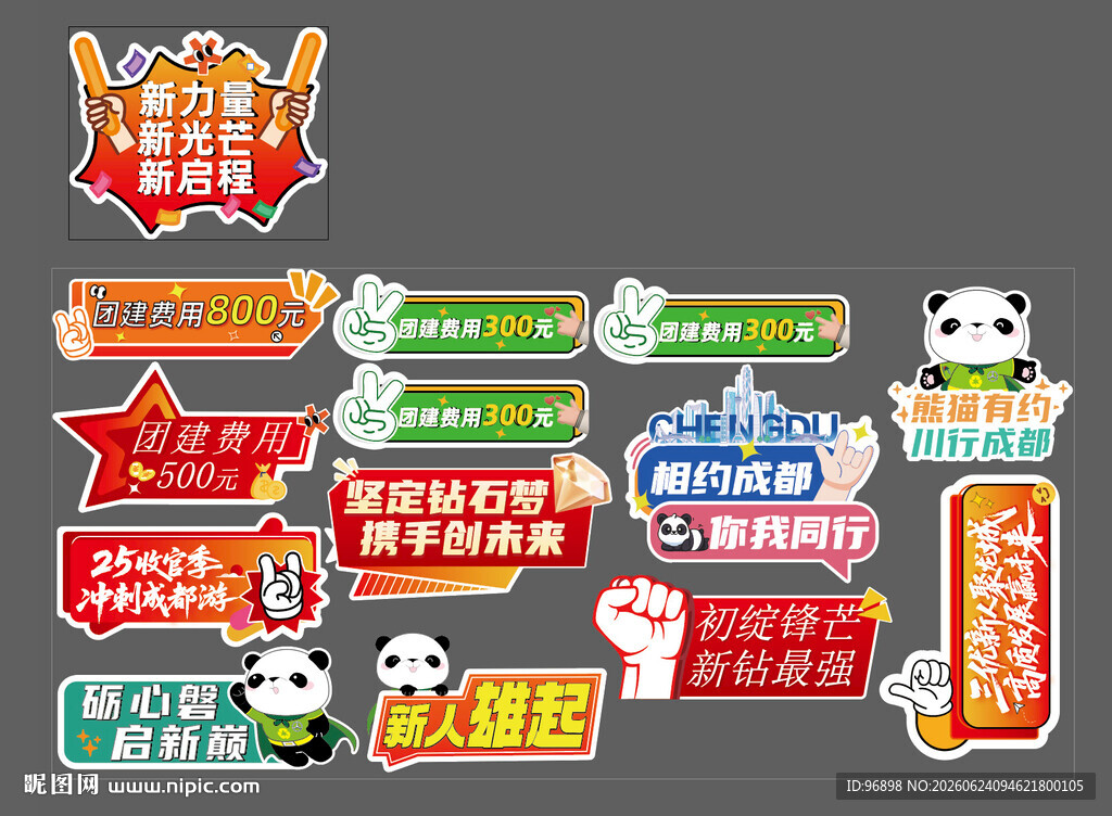 手举牌