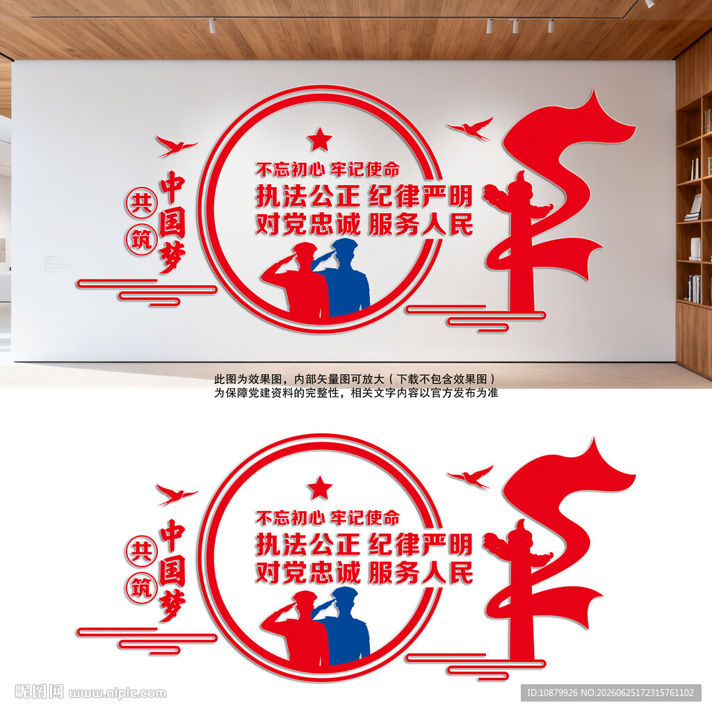 警营文化墙