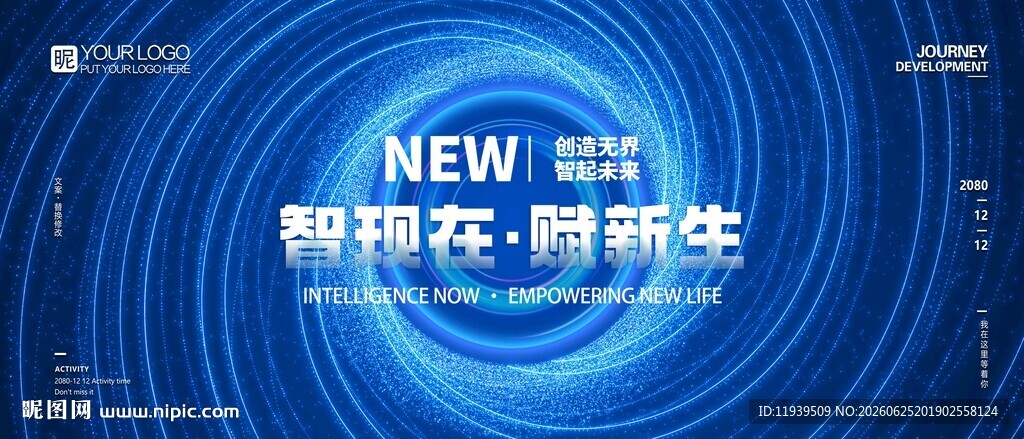 AI科技互联网科技研讨会背景