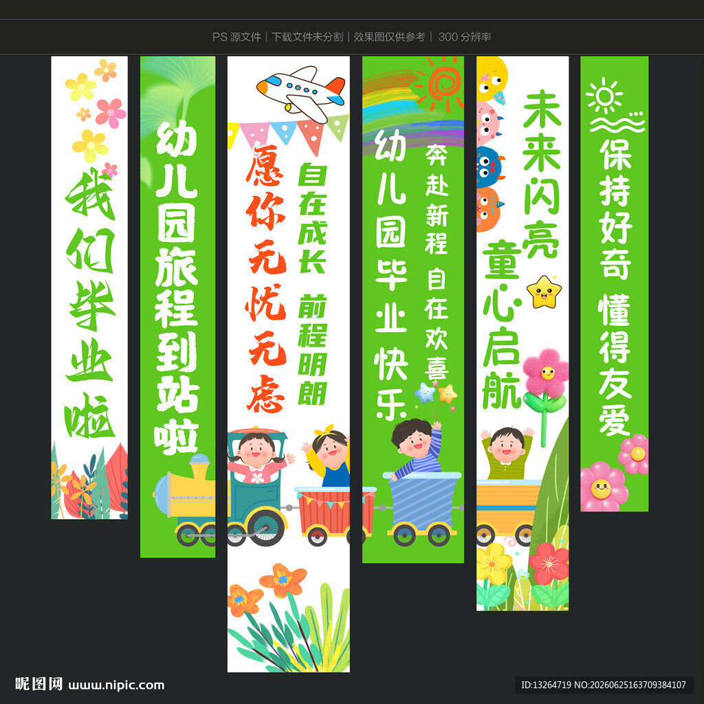 毕业挂布