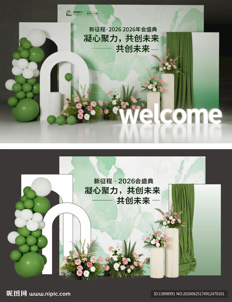 清新绿色系婚礼场景布置