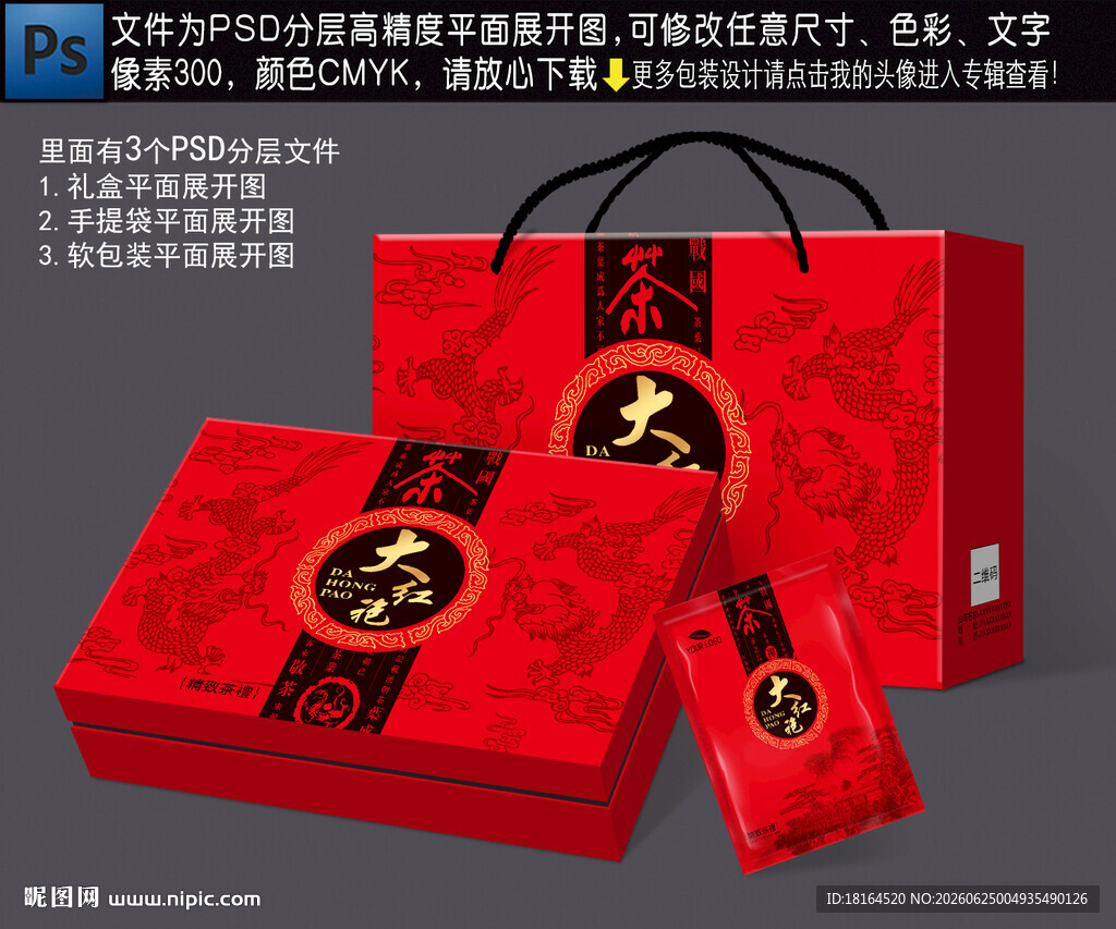 茶叶礼盒