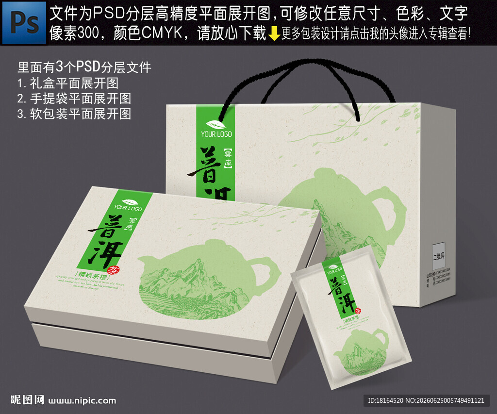 茶叶礼盒