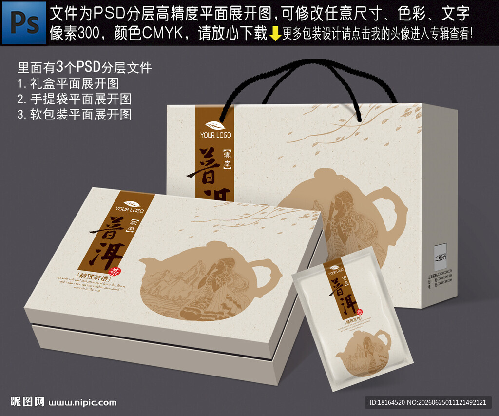 茶叶礼盒