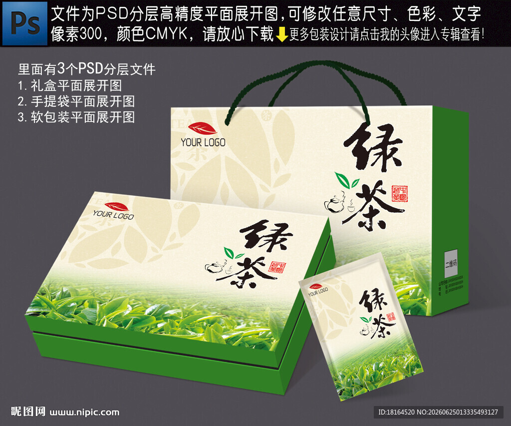 茶叶礼盒
