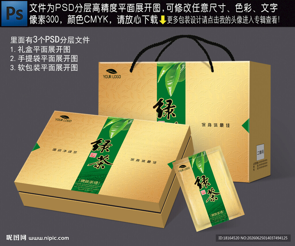 茶叶礼盒