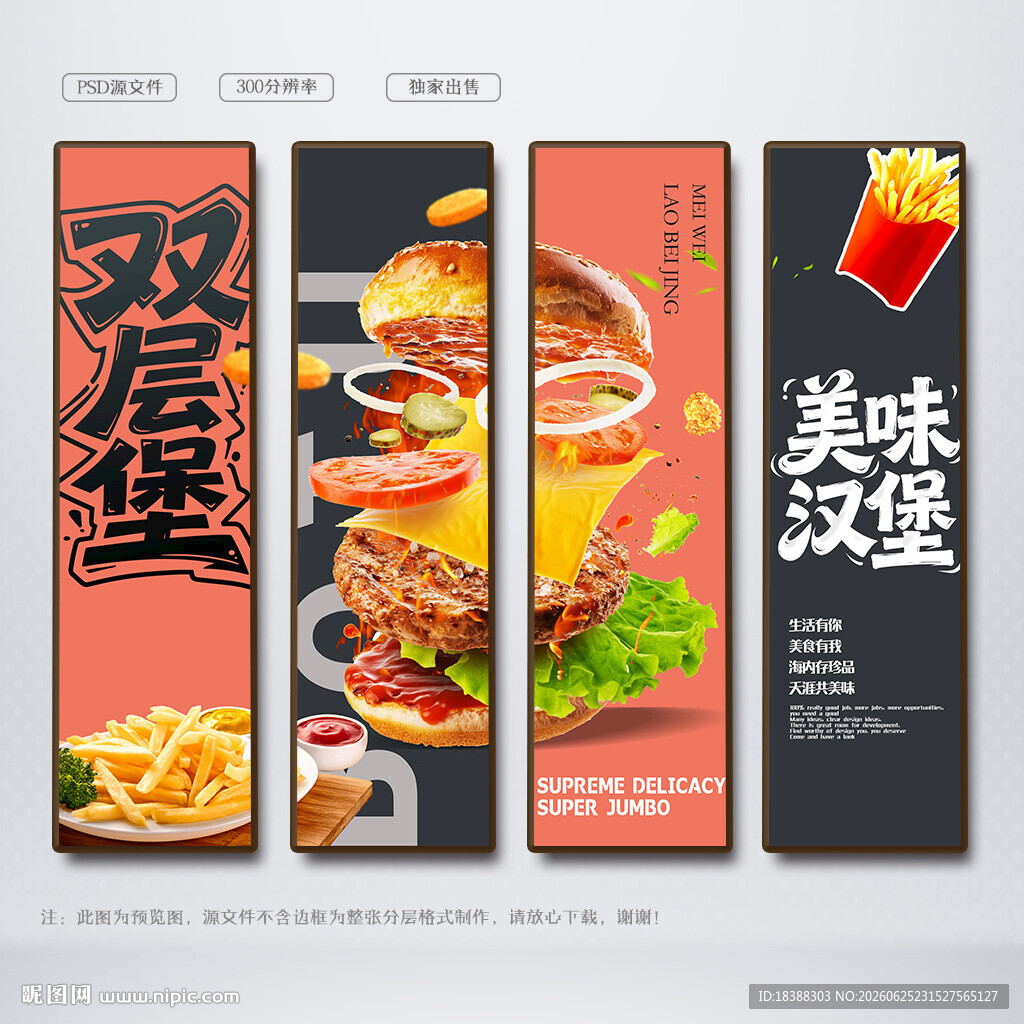 汉堡