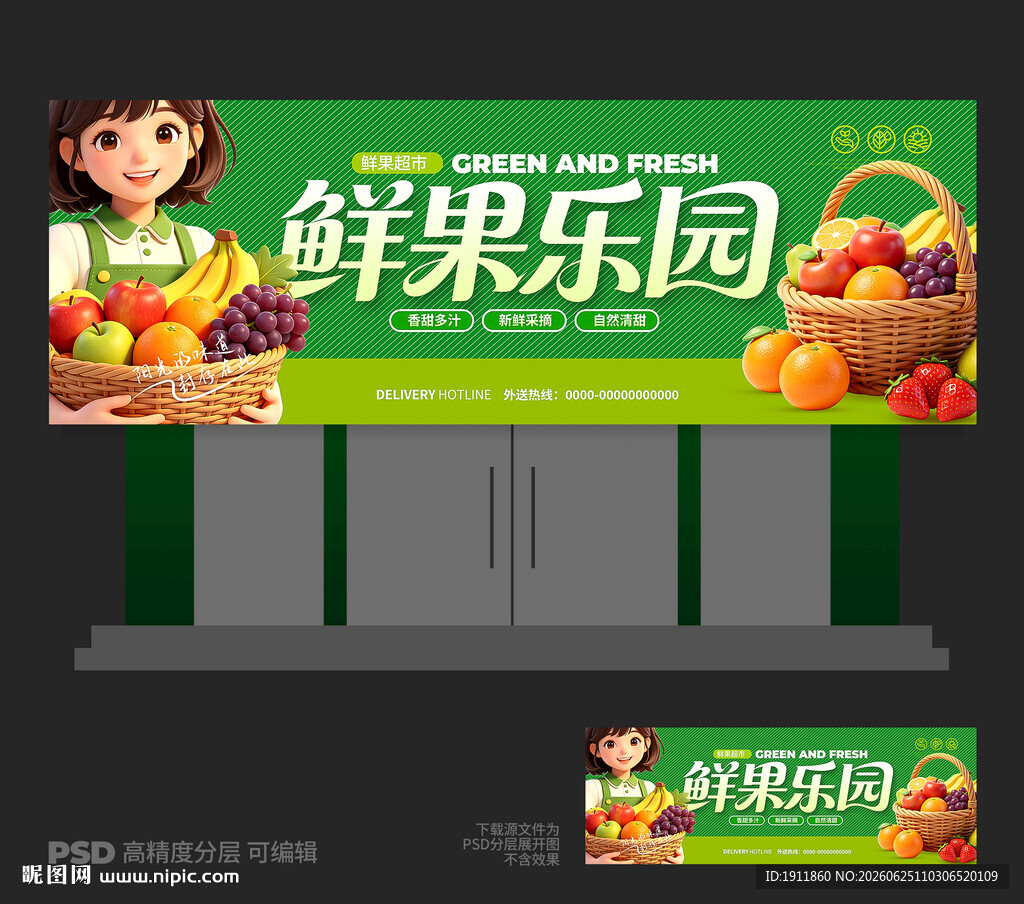 水果店
