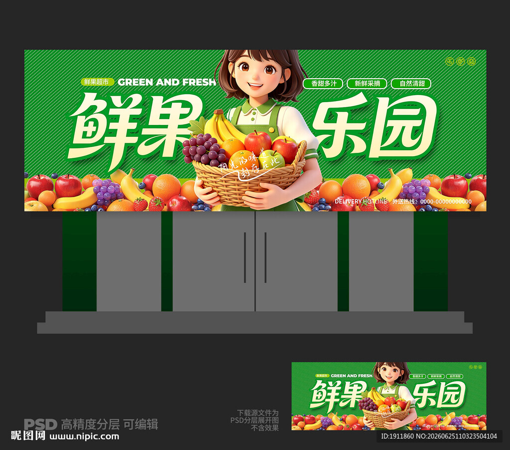 水果店