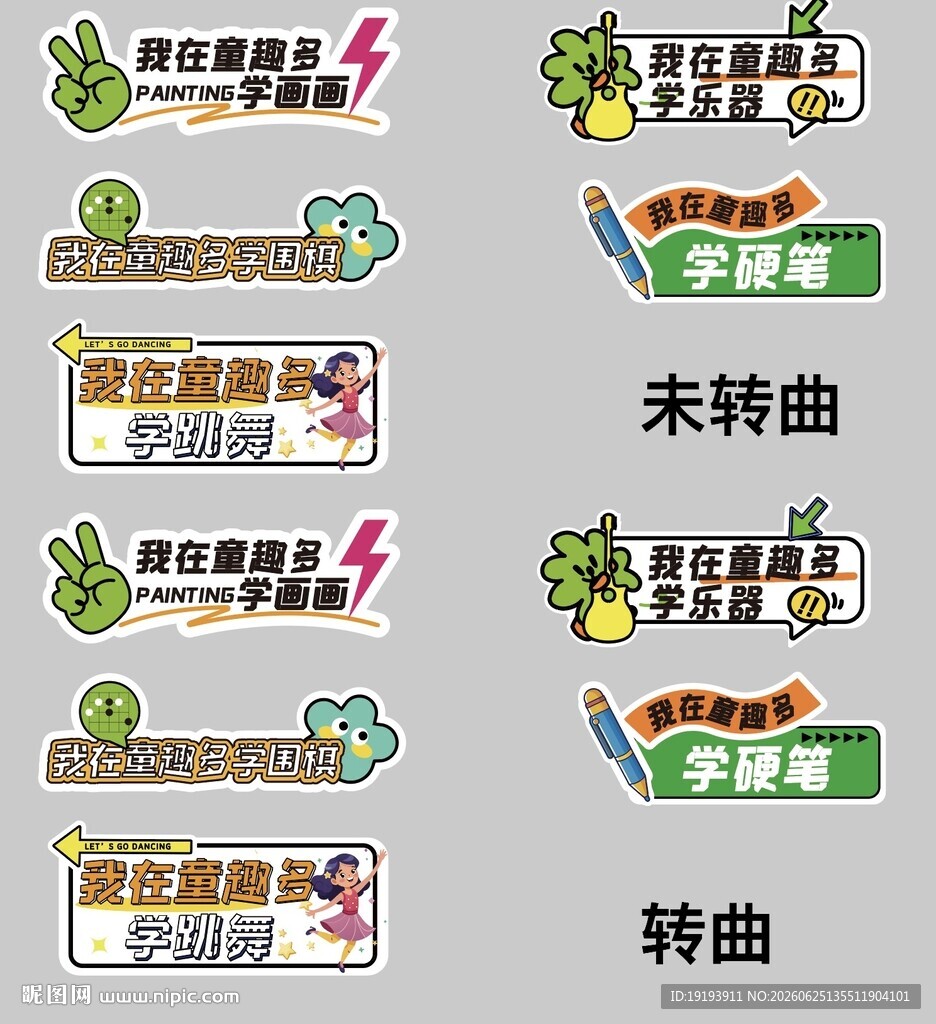 培训机构跳舞围棋画画围棋手举牌