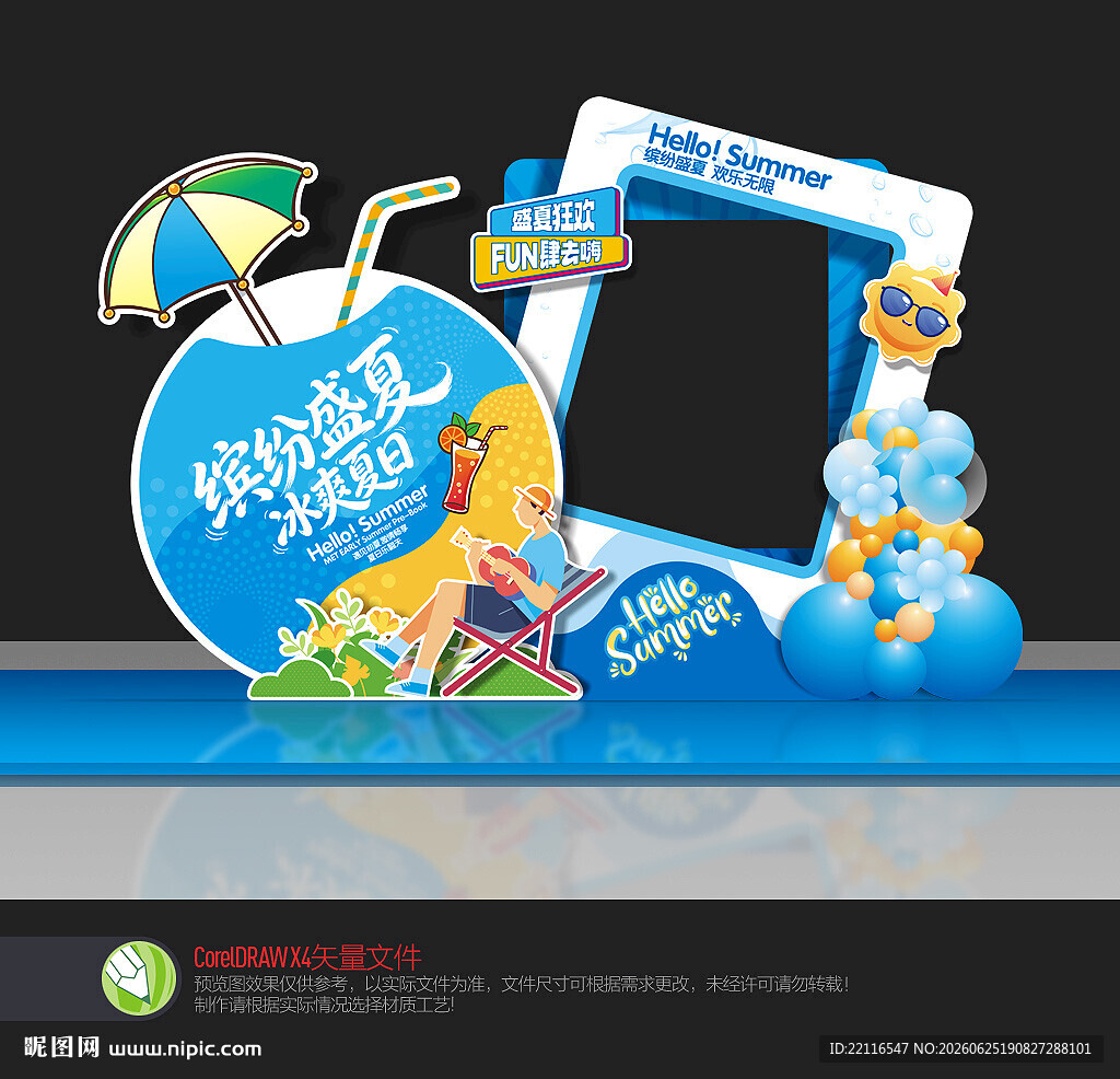 夏天拍照框