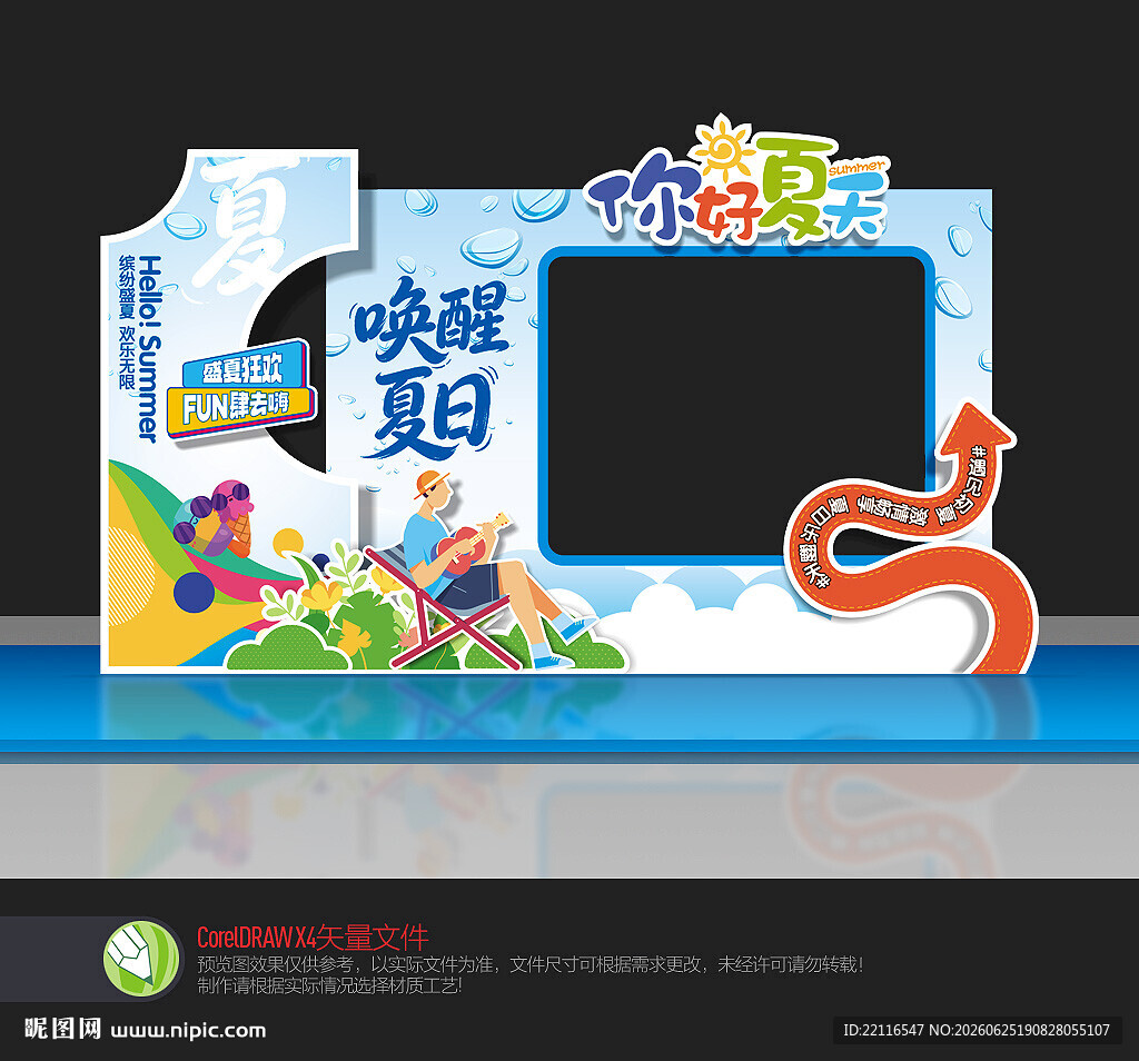 夏季拍照框