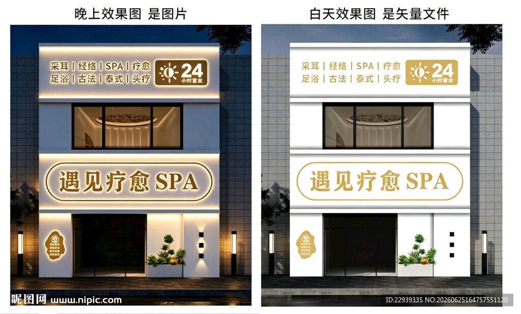 养生餐厅门头设计效果图