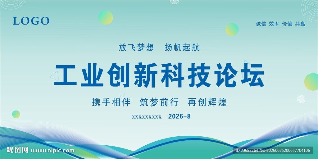 展板背景