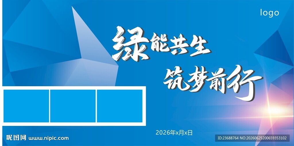 展板背景