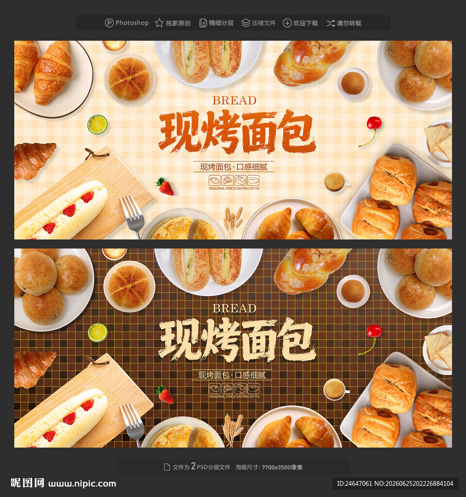 面包